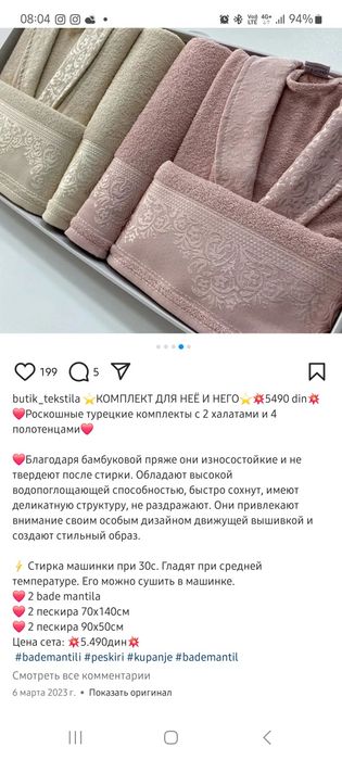 Банный набор оригинал Турция