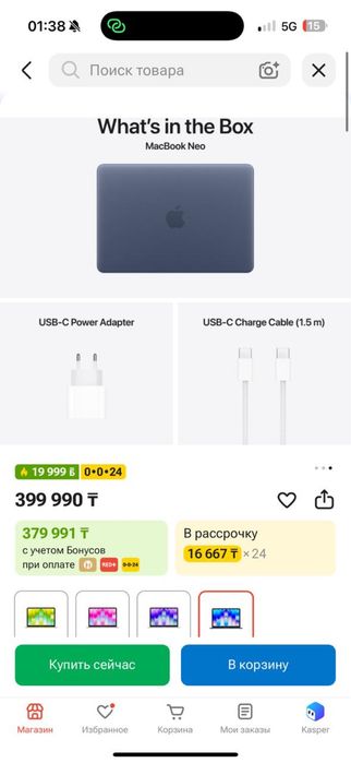 Ноутбук Apple MacBook Neo 13