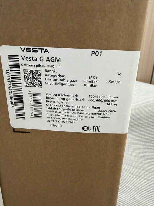 Vesta G AGM  Кухонная плита ПНО 4 г