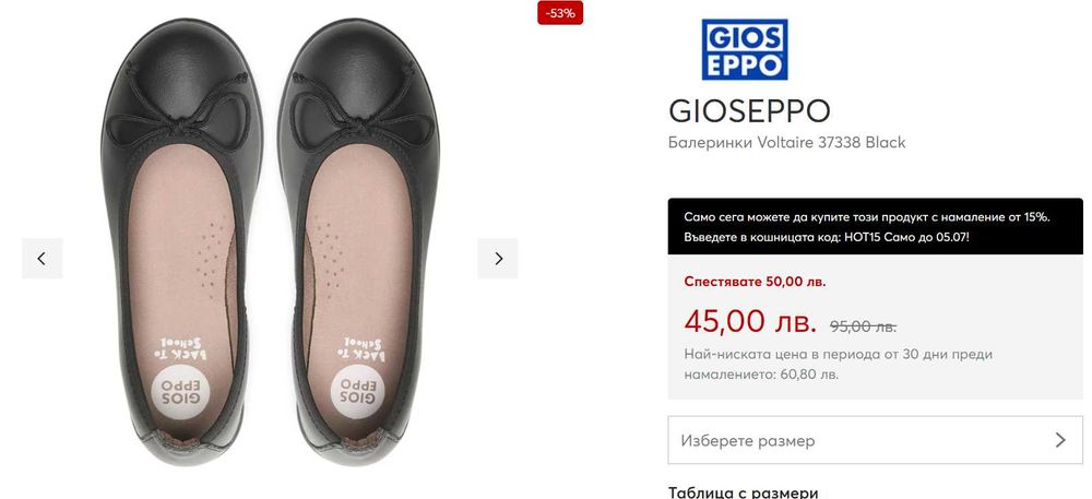 Балеринки Gioseppo, естествена кожа