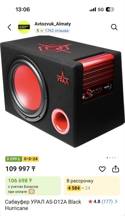 Продам сабвуфер (саб,сабуфер,буфер)