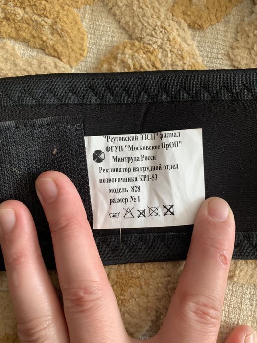 Корсет ортопедический