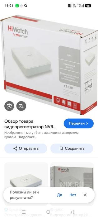 Продам видеорегистратор HD-TVI.