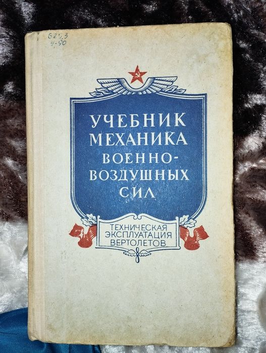 Китоблар книги хар хил