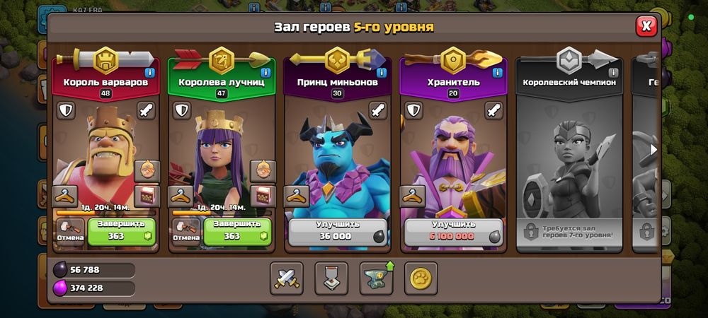 Клаш оф кланс аккаунт