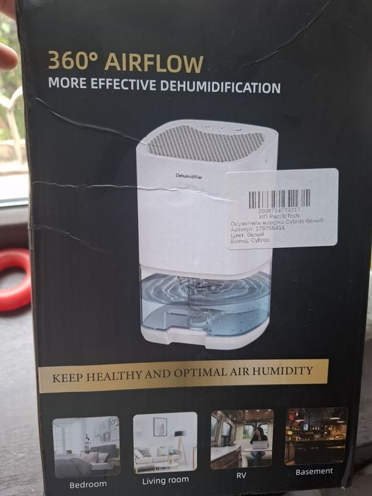 Воздухоочиститель