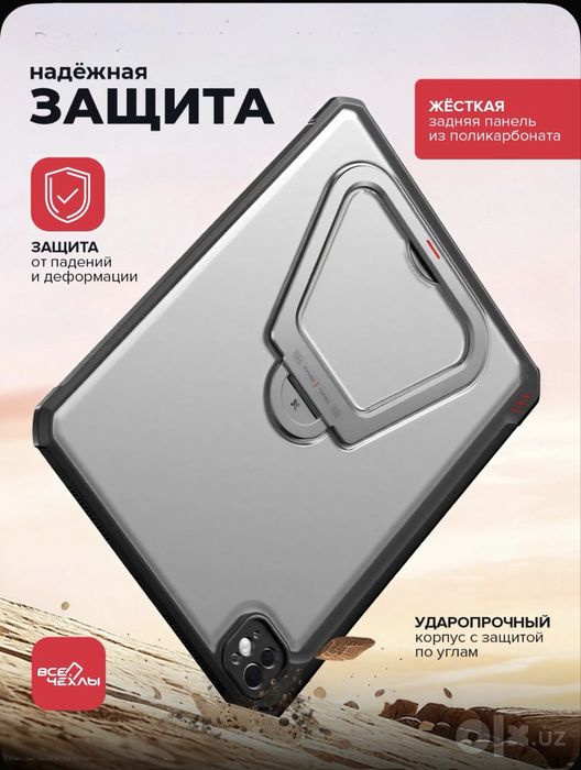 Чехол  для iPad Pro 11(2024/2025) с подставкой черный
