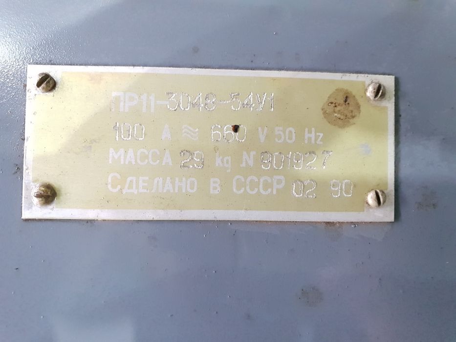 Електрическо табло Руско ПР11 - 3048