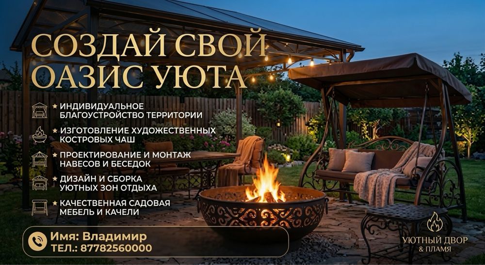 Сварочные работы под ключ