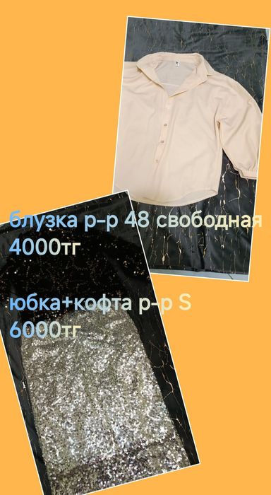 Продам ОДЕЖДУ ЖЕНСКУЮ недорого