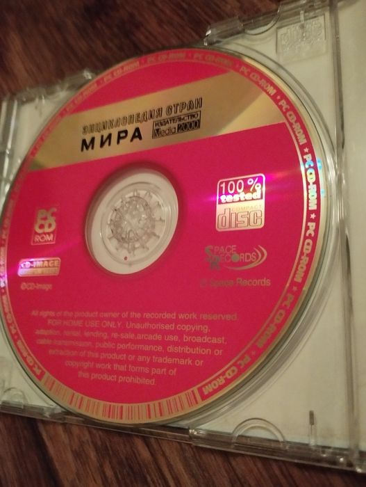 Информационные диски для компьютера