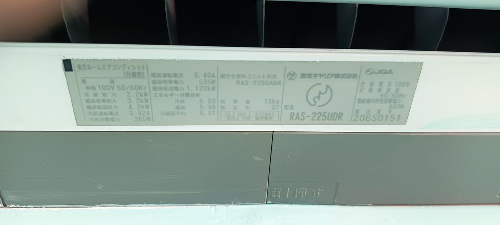 Японски климати Тошиба