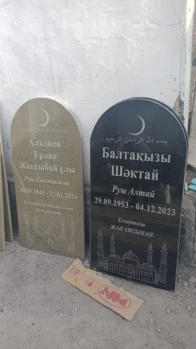 Мазар под ключ памятник