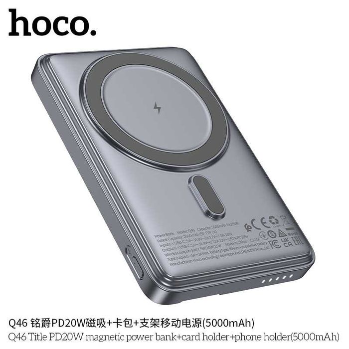 Hoco Q46 магнитный картхолдер подставка 5000mAh Power Bank iPhone 17