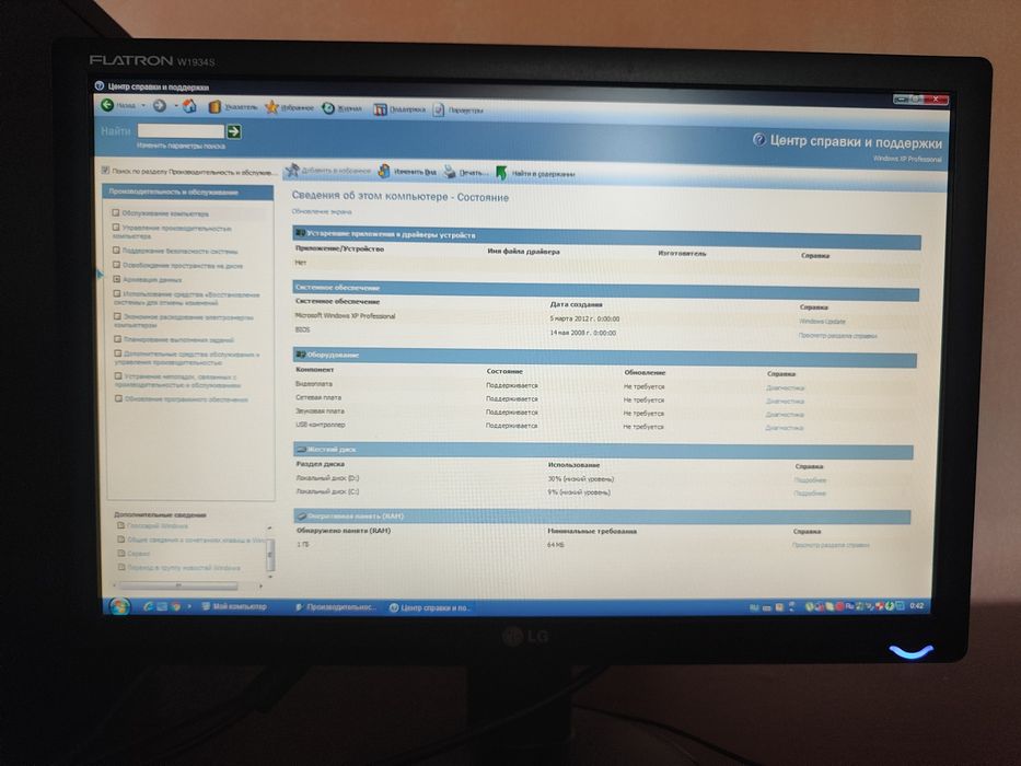 Компьютер LG сотилади б/у