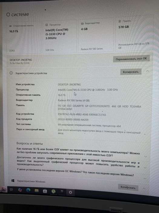 компьютер Windows 11.)!