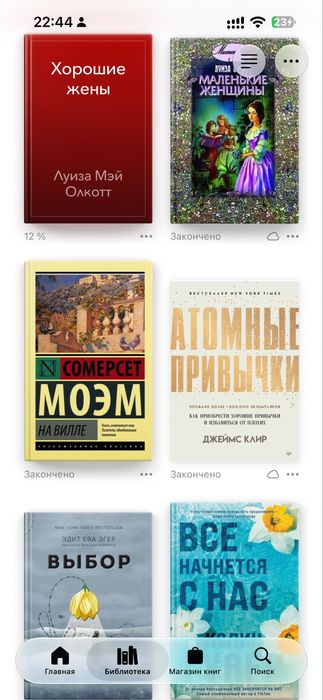 Электронные книги