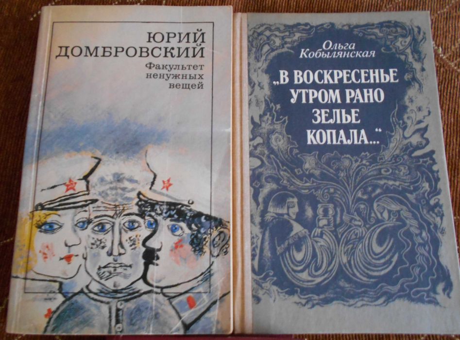 Книги на руски или български - А. Рыбаков, М. Булгаков, Шукшин и др.