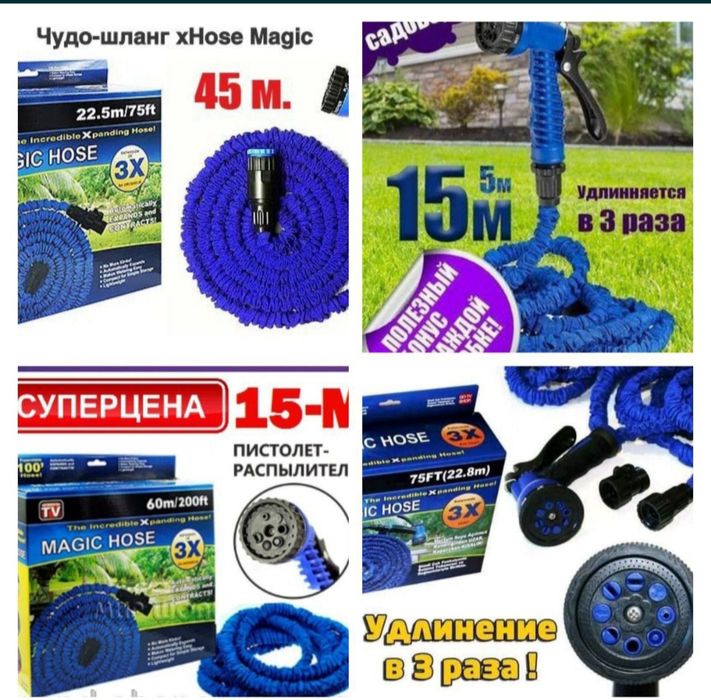 Шланг пачти новый . Kam iwlatilgan wlanka moykalaga zor