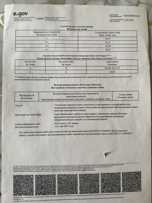 Продам земельный участок