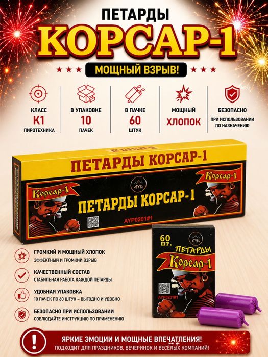 Салют фейерверк Атырау