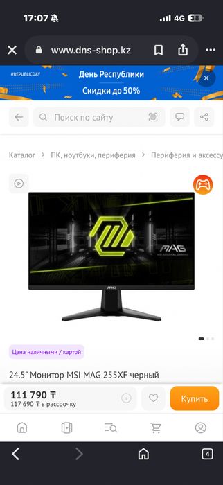 Монитор msi mag 255XF 300 Герц