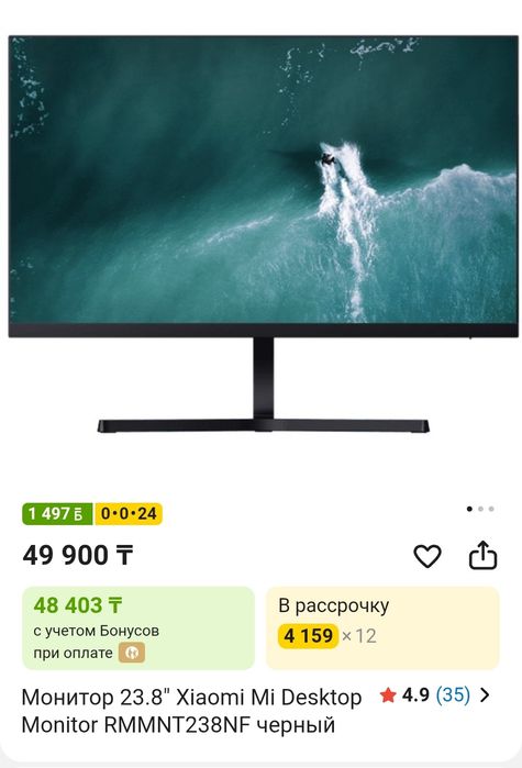 Монитор Xiaomi Mi 1C 23.8"