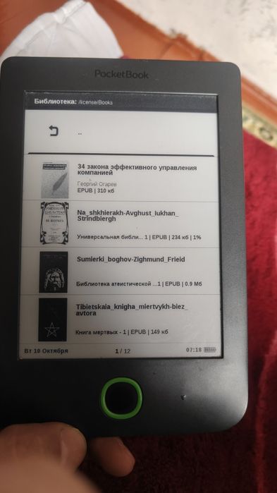 Электронная книга, читалка