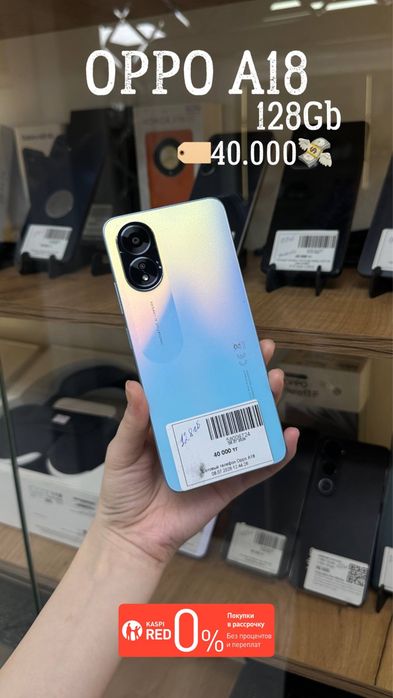 Смартфон OPPO A18