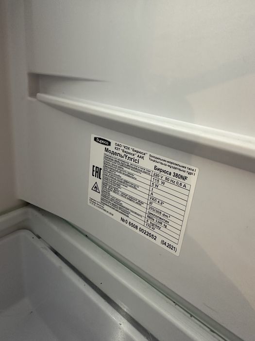 Продам Холодильник Бирюса no frost
