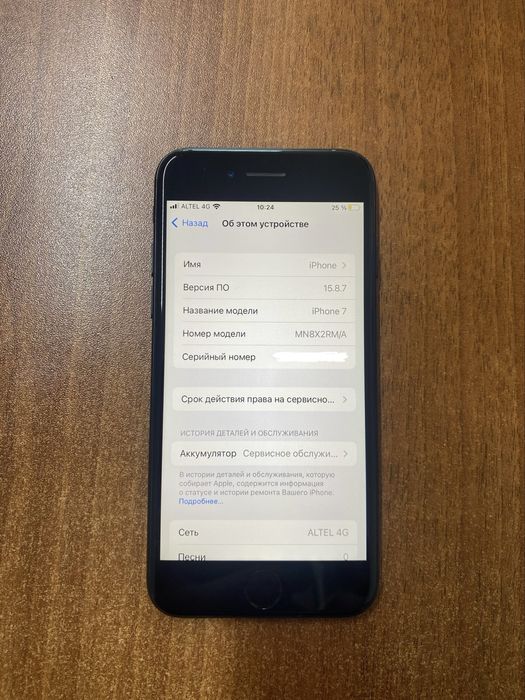 Apple iPhone 7 (32Gb)