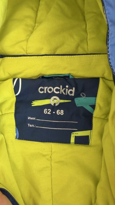 Детский осенний комбинезон crockid