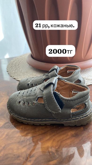 Детская обувь в хорошем состоянии