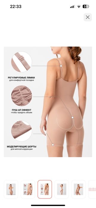 Утягивающее боди бандаж