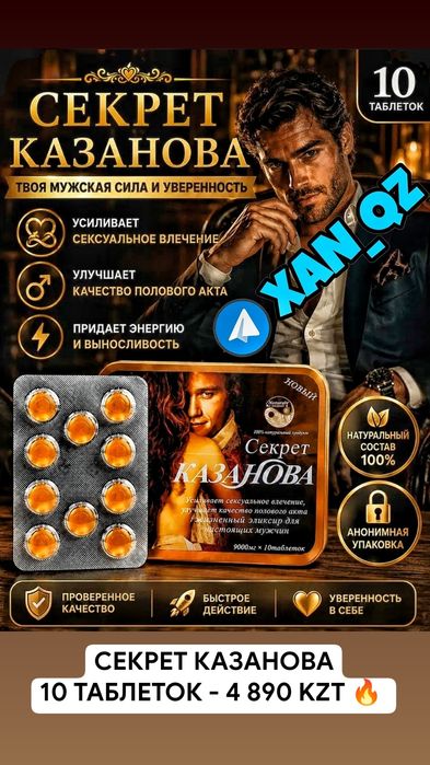 Черные МУРАВЬИ активаторнаш