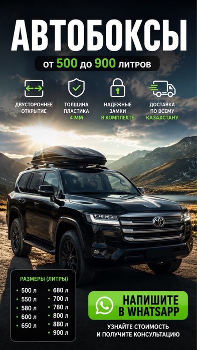 Автобоксы новые в защитной пленке