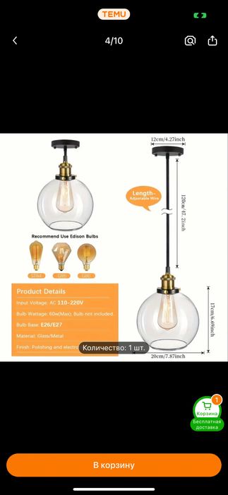 Люстра на одну лампочку