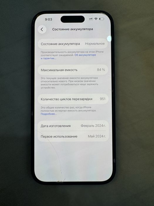 Продам iPhone 15 128g