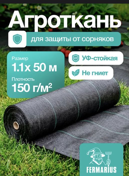 Продам  агроткань