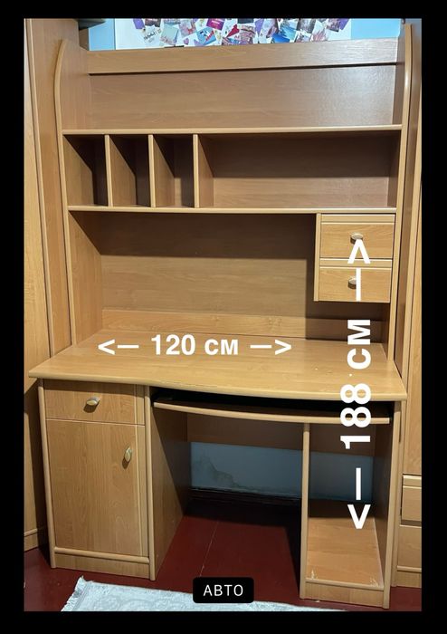 Компьютерный стол