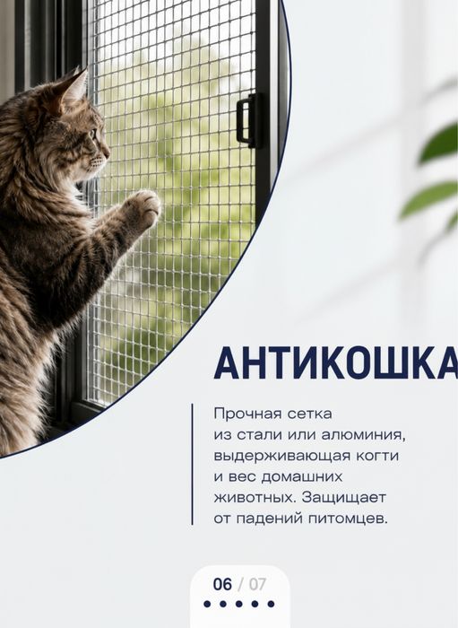 Сетка на окно | Москитная сетка Астана