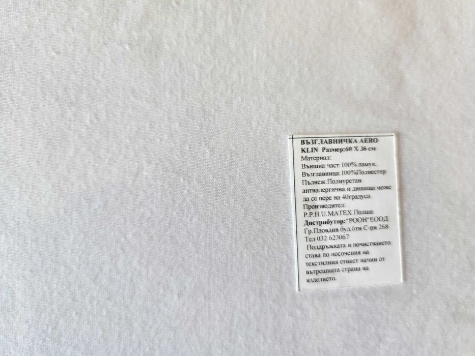 Антирефлуксна възглавница за Бебе