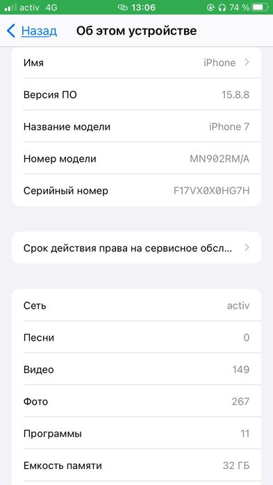IPHONE x7.     .
