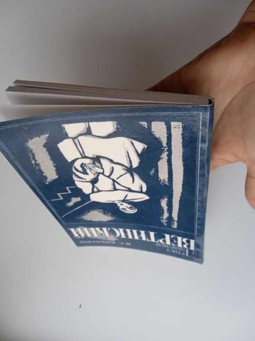 "Артист А Вертинский" Бабенко 3500