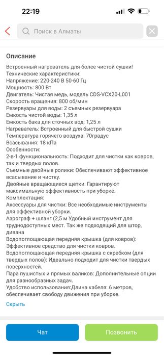 Продам новый пылесос моющий ковры 2 в 1