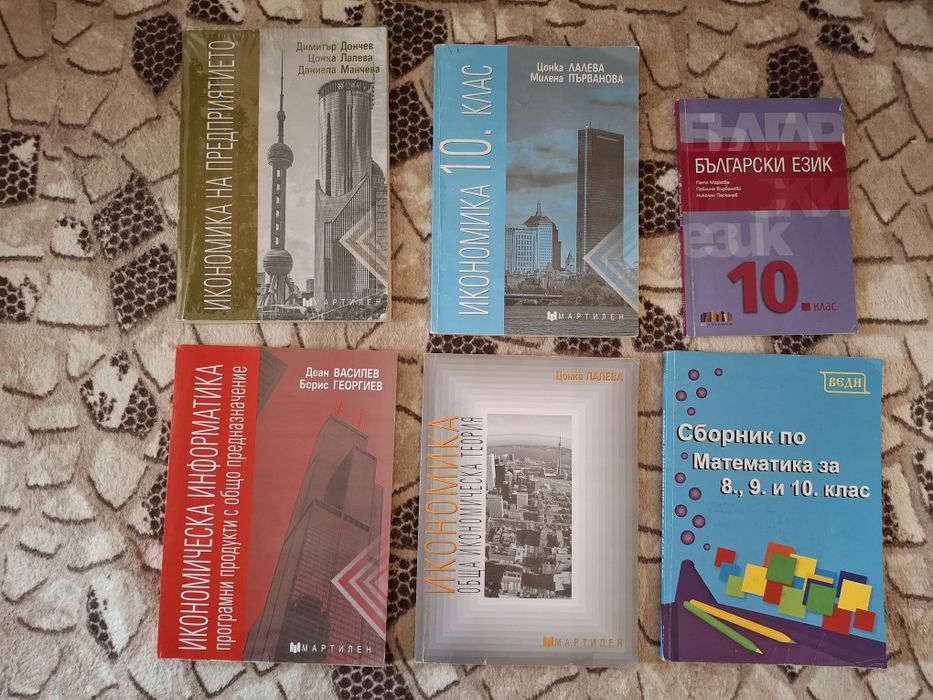 Учебници и помагала