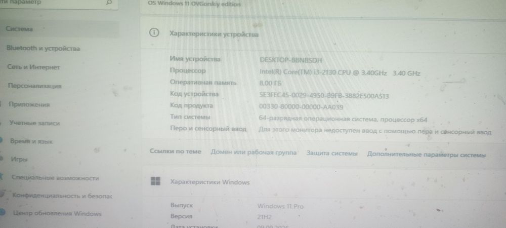 Компьютер полный комплект core i3