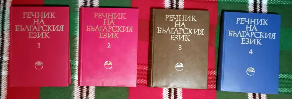 Продавам 3 комплекта книги и 3 самостоятелни