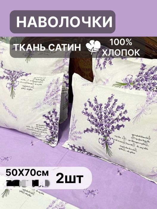 Комплект наволочек 50 на 70. Супер сатин