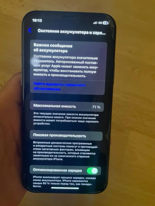 Айфон 11 про в родне